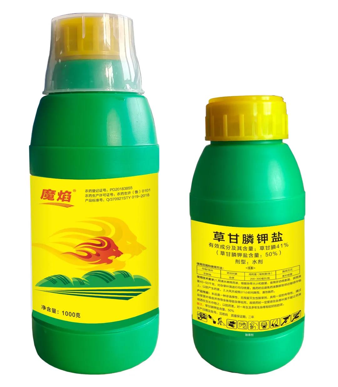 50%草甘膦钾盐—魔焰，重拳出击！安全高效无残留、除草补钾持效久