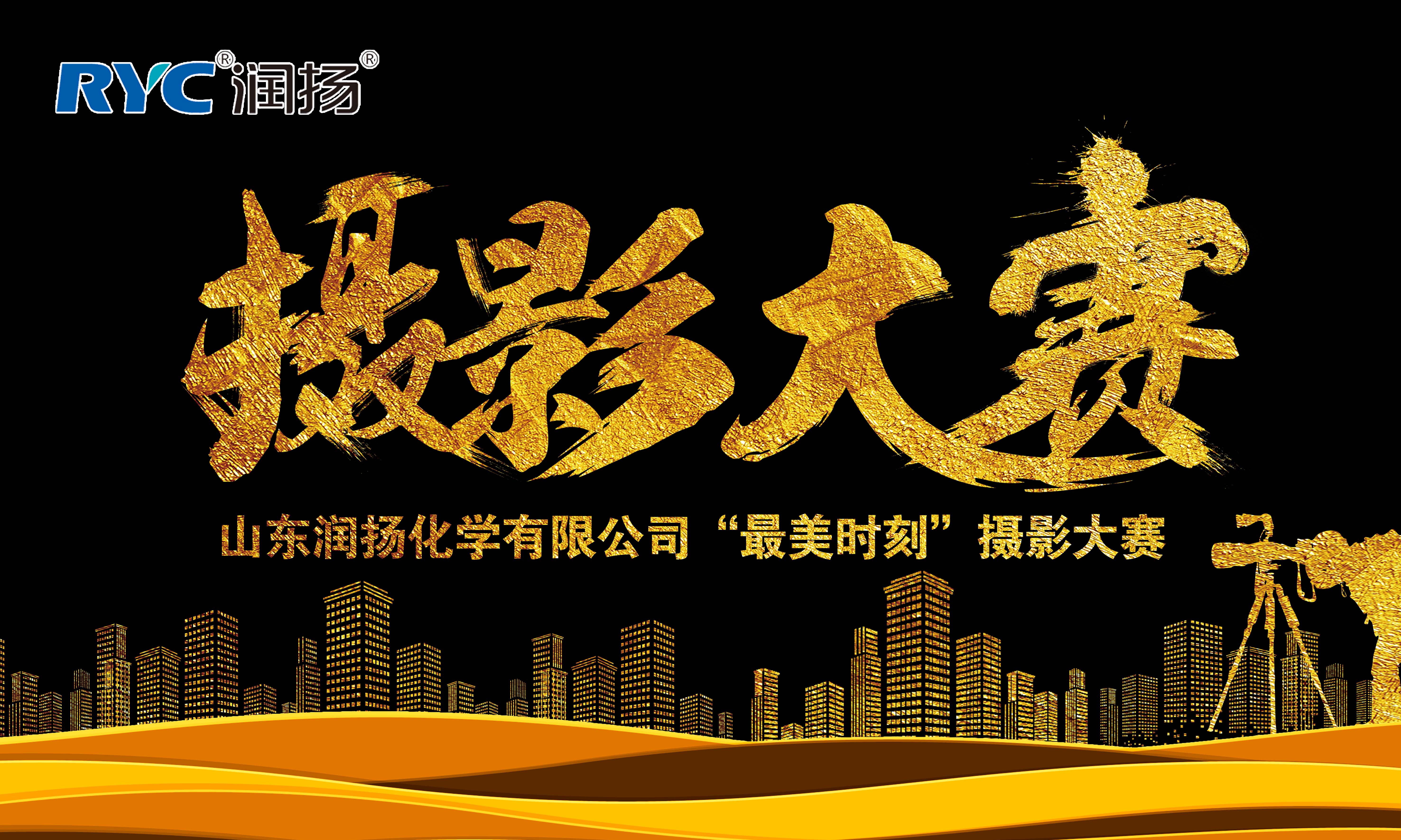 定格幸福，留住爱与时光------“最美时刻”摄影大赛