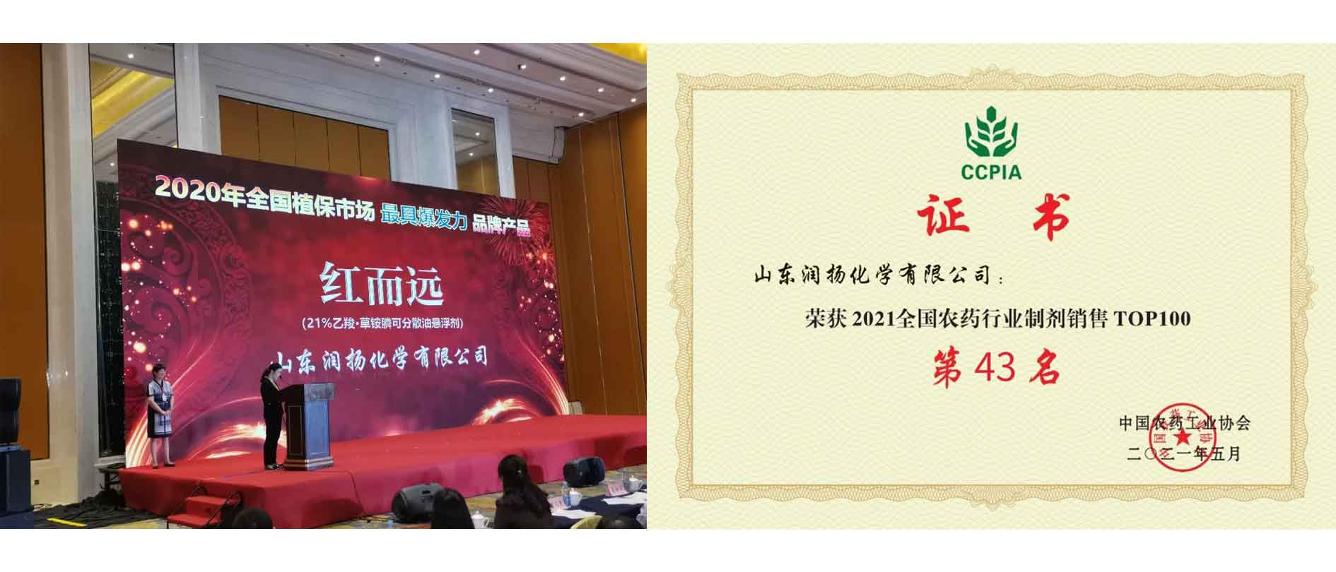 润扬化学再创双向佳绩！