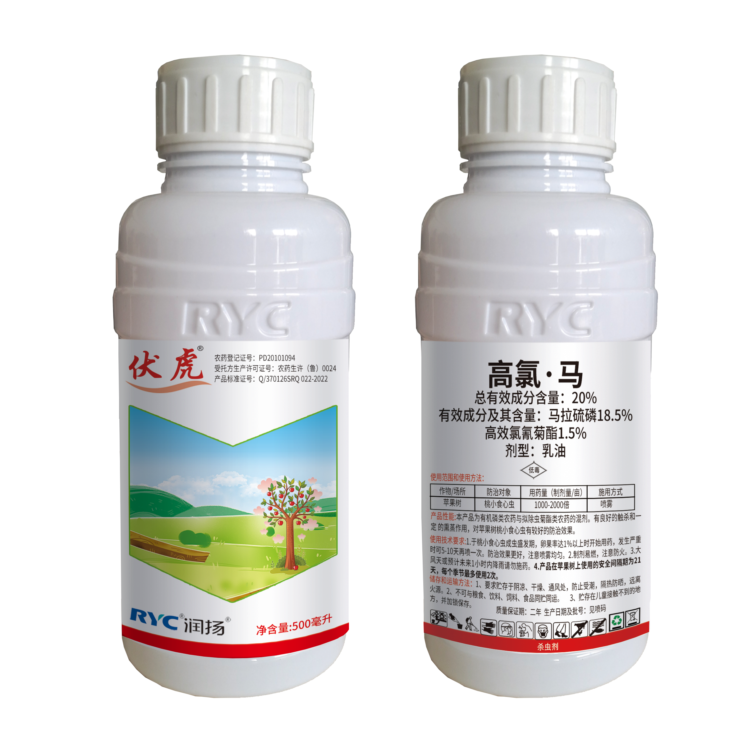 20%高氯·马乳油—伏虎