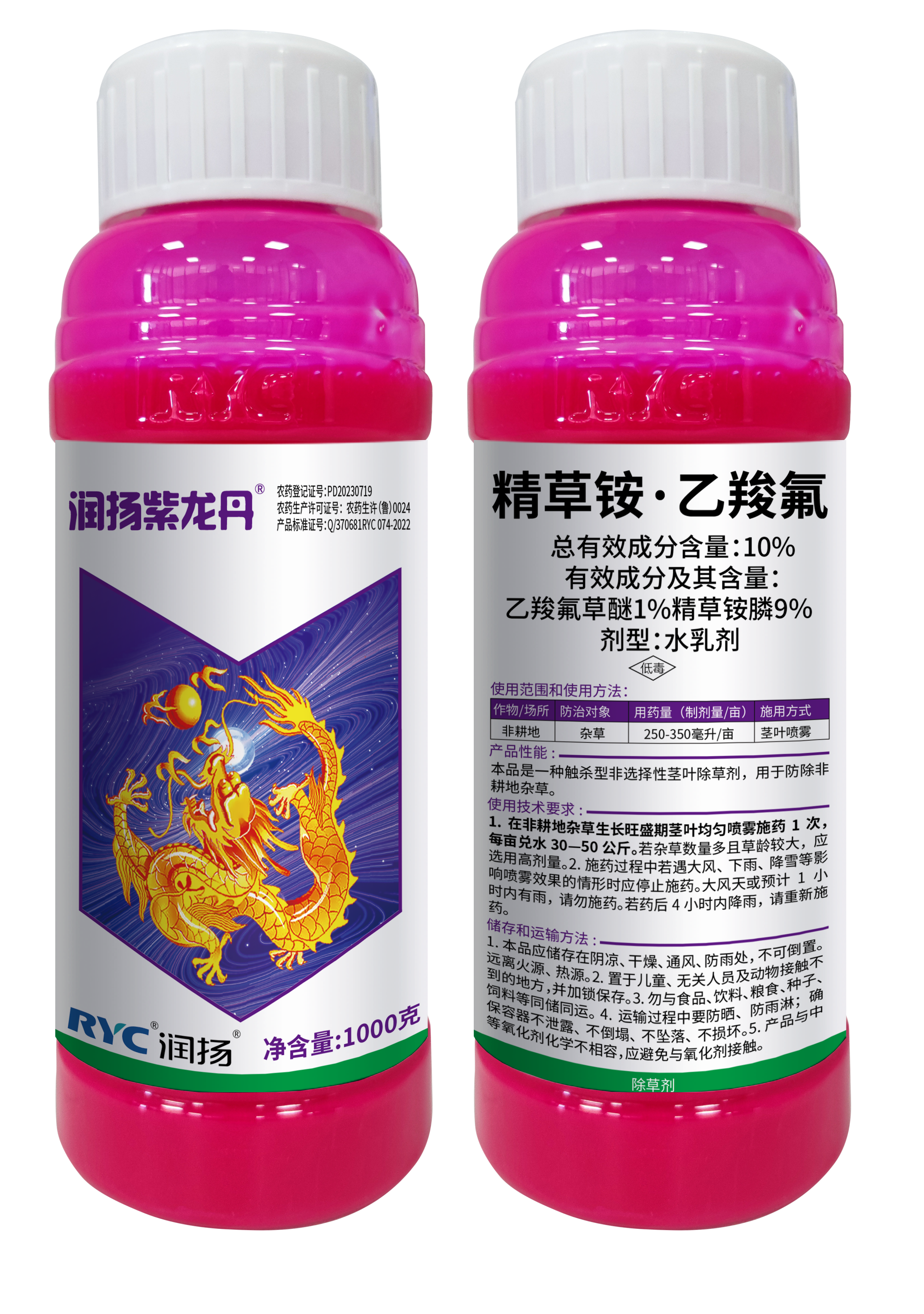 10%精草铵·乙羧氟水乳剂