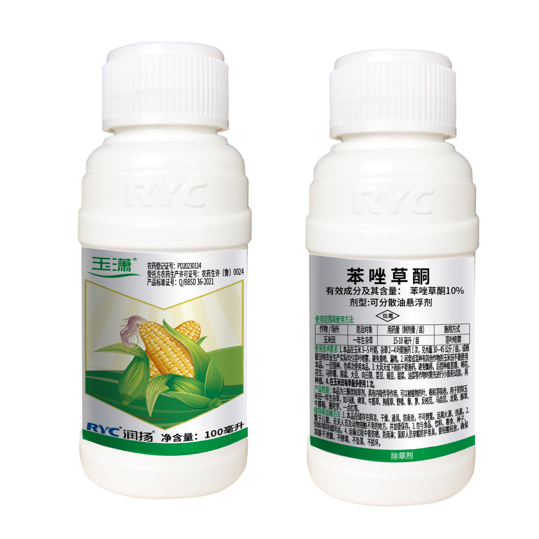 10%苯唑草酮可分散油悬浮剂